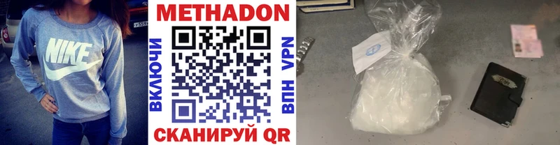 mega сайт закладка Ахтырский МЕТАДОН methadone